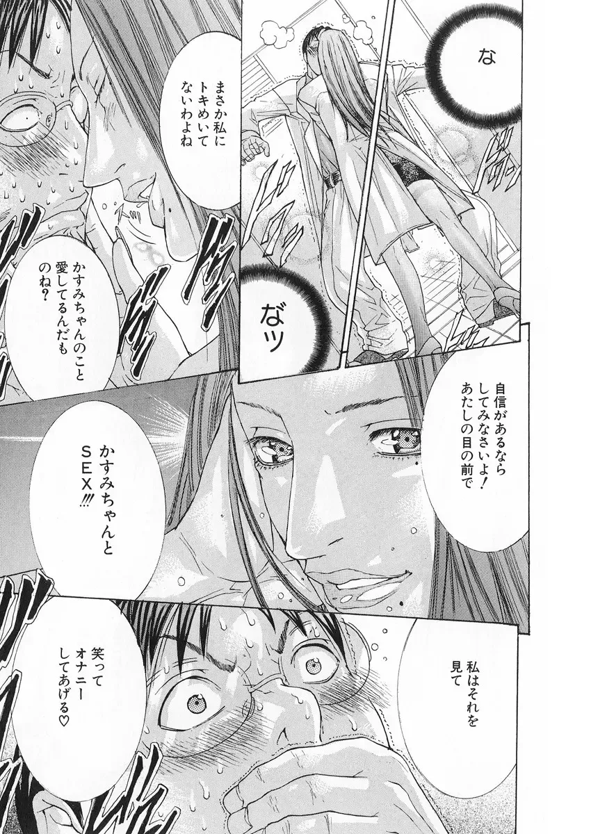 [Miyazaki Maya] Kanjuku Clinic Fhentai - Page 100