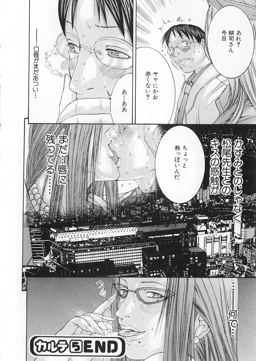 [Miyazaki Maya] Kanjuku Clinic Fhentai - Page 109