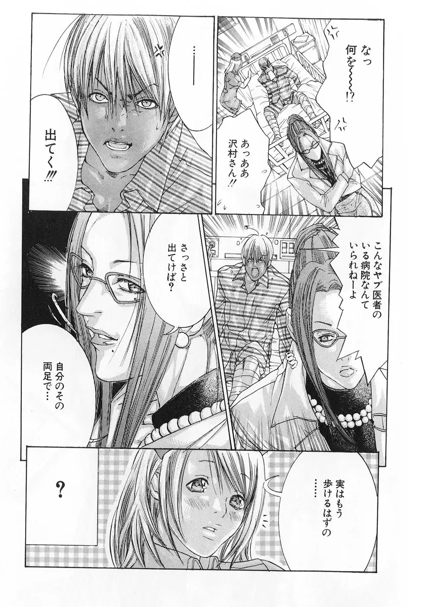 [Miyazaki Maya] Kanjuku Clinic Fhentai - Page 116