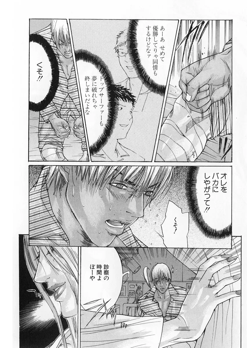 [Miyazaki Maya] Kanjuku Clinic Fhentai - Page 119