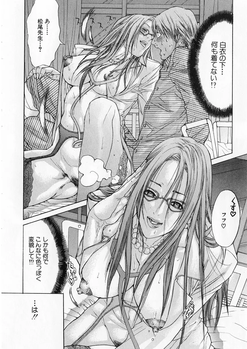 [Miyazaki Maya] Kanjuku Clinic Fhentai - Page 121