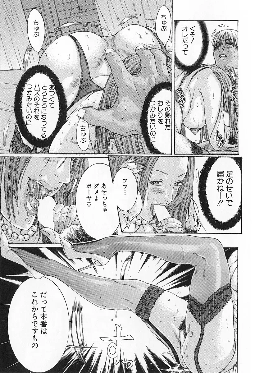 [Miyazaki Maya] Kanjuku Clinic Fhentai - Page 124