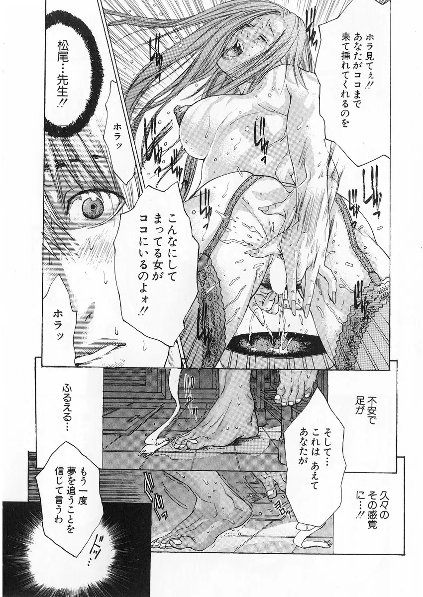 [Miyazaki Maya] Kanjuku Clinic Fhentai - Page 127