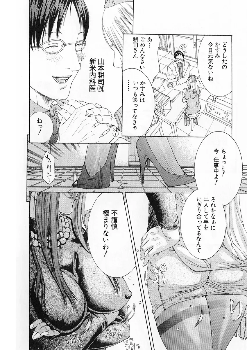 [Miyazaki Maya] Kanjuku Clinic Fhentai - Page 135