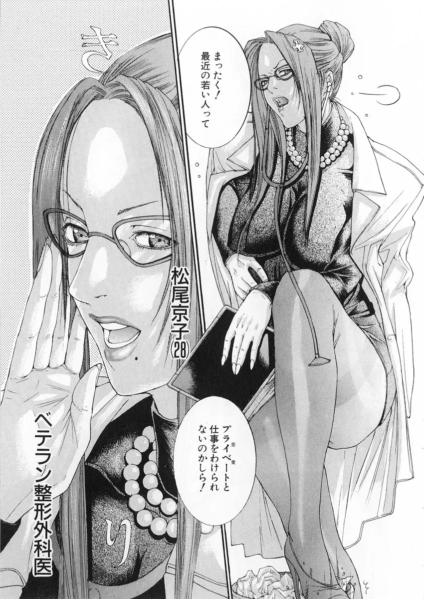 [Miyazaki Maya] Kanjuku Clinic Fhentai - Page 136