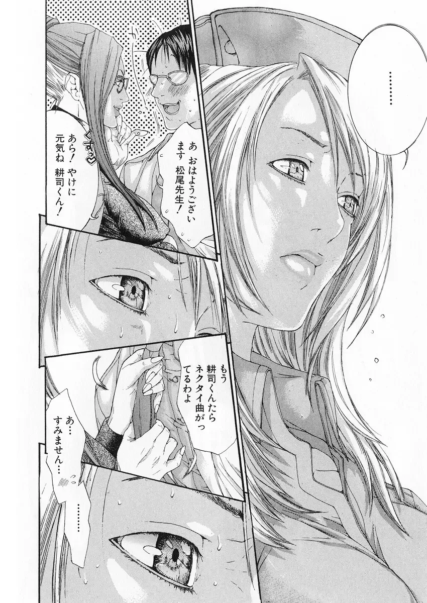 [Miyazaki Maya] Kanjuku Clinic Fhentai - Page 137