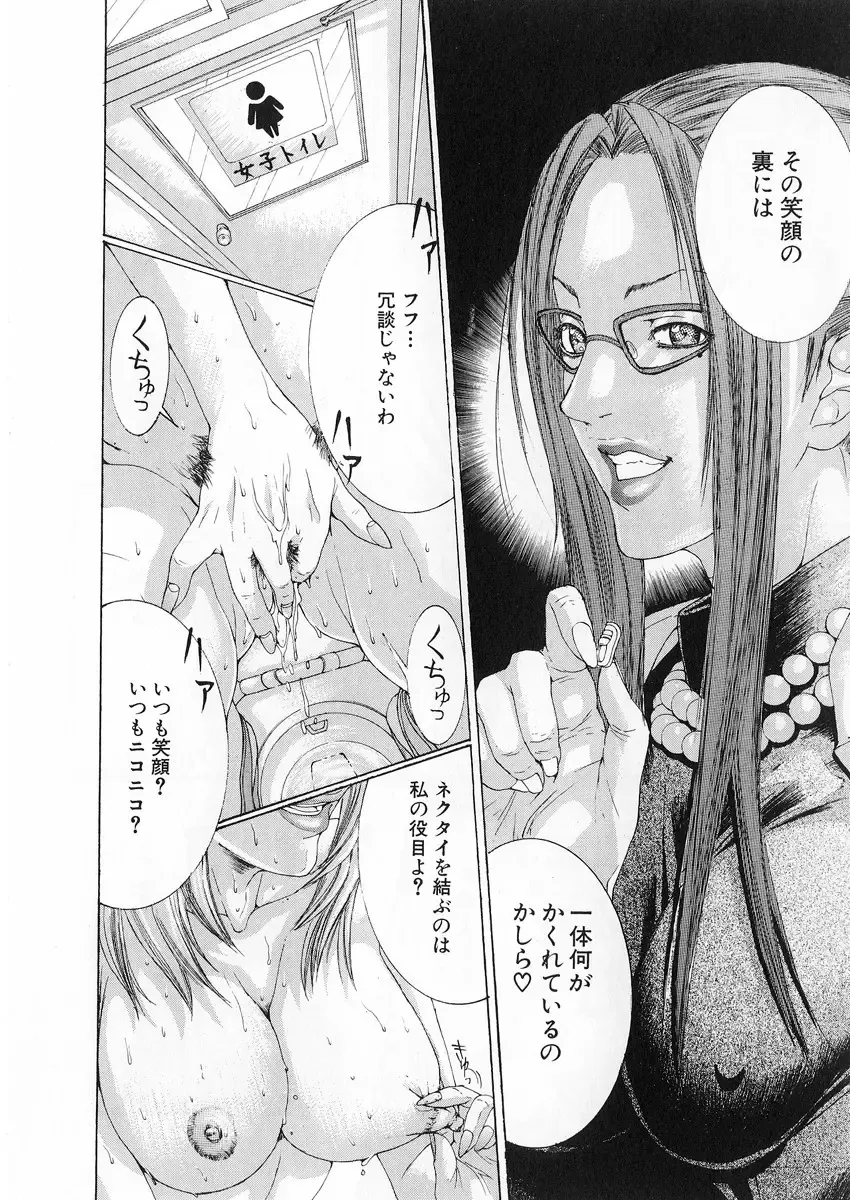 [Miyazaki Maya] Kanjuku Clinic Fhentai - Page 139