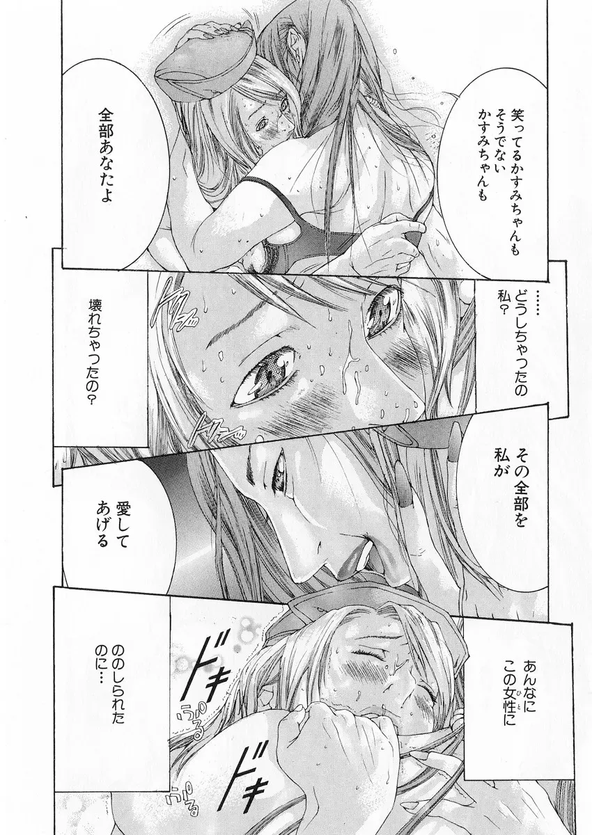 [Miyazaki Maya] Kanjuku Clinic Fhentai - Page 149