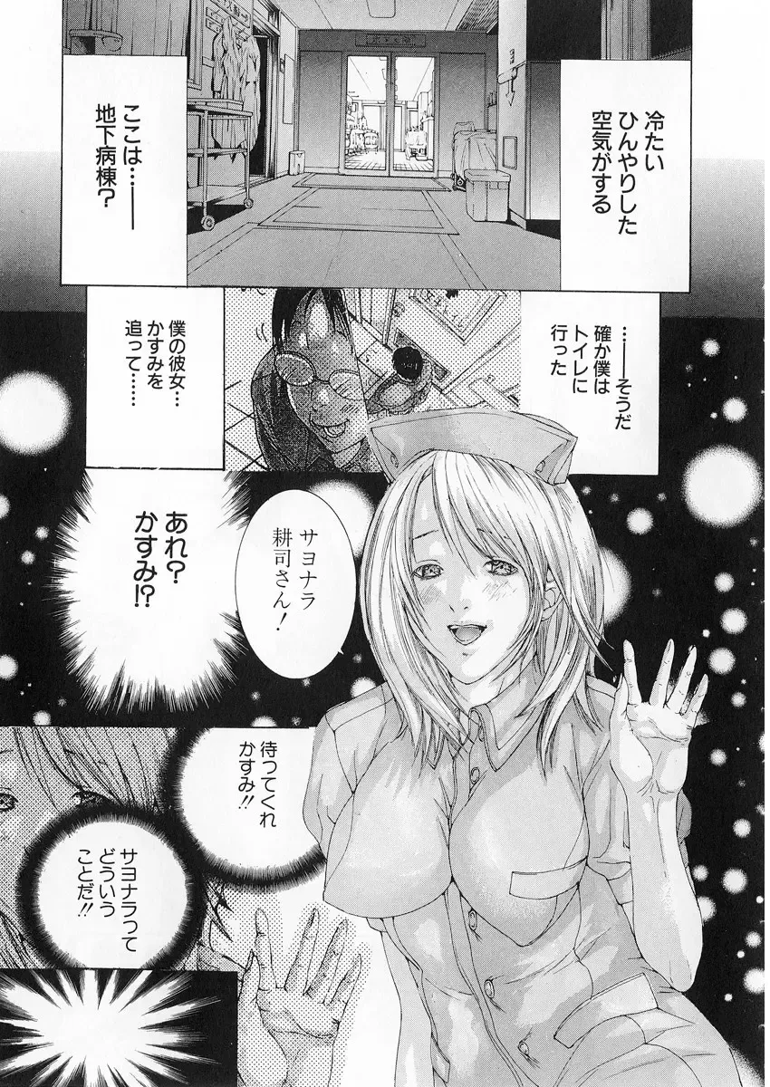 [Miyazaki Maya] Kanjuku Clinic Fhentai - Page 152