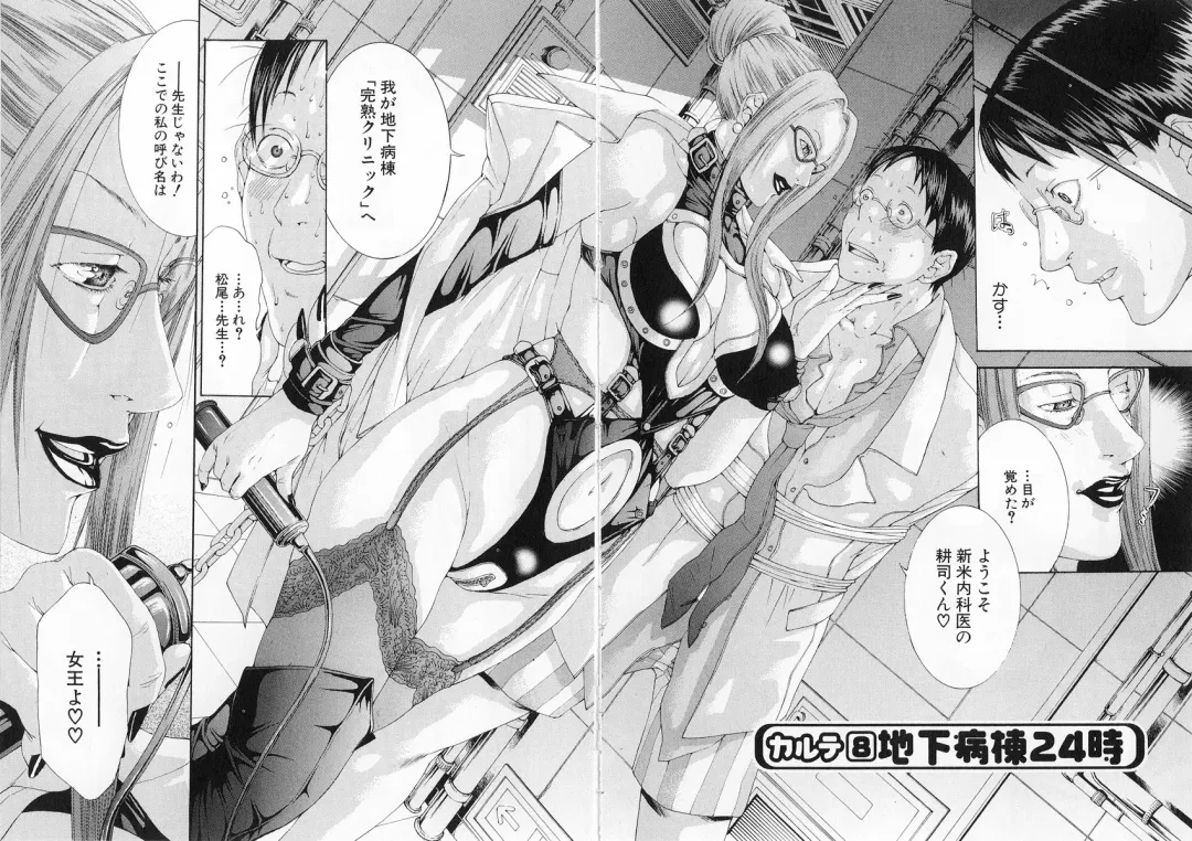 [Miyazaki Maya] Kanjuku Clinic Fhentai - Page 153