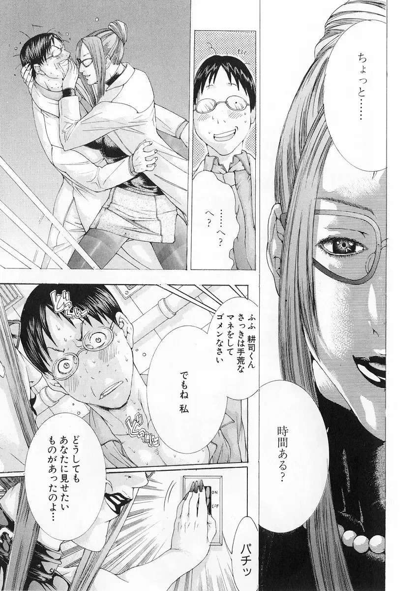 [Miyazaki Maya] Kanjuku Clinic Fhentai - Page 155