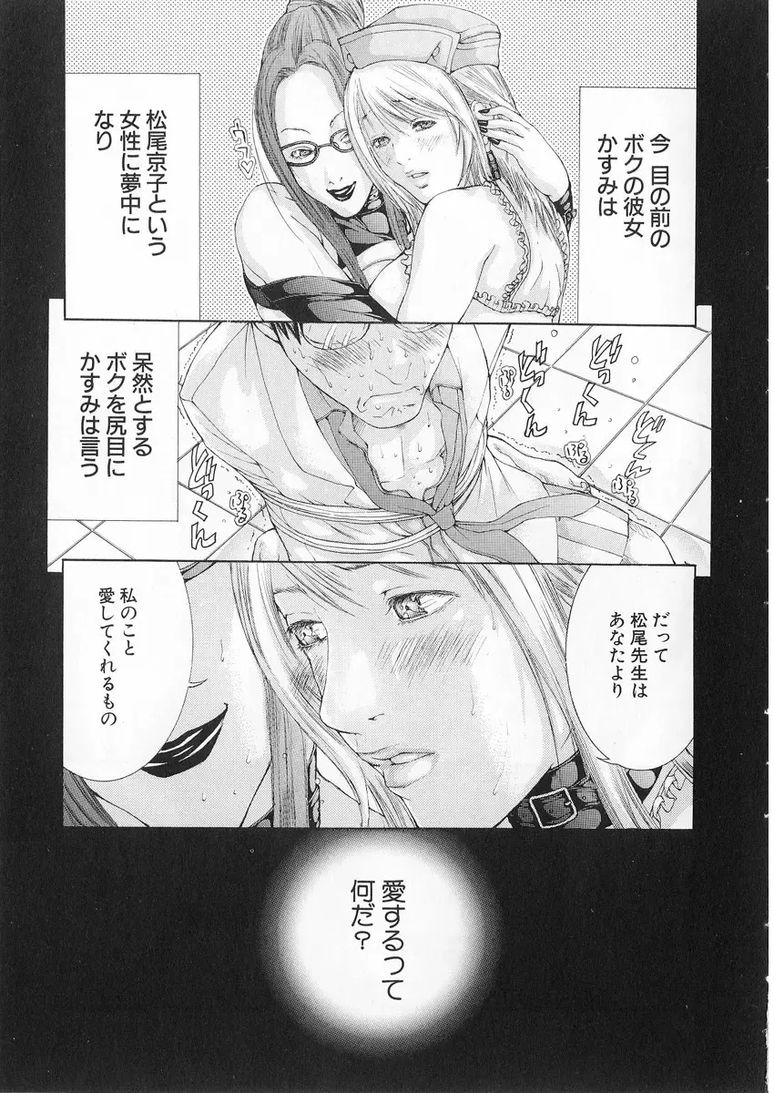 [Miyazaki Maya] Kanjuku Clinic Fhentai - Page 170