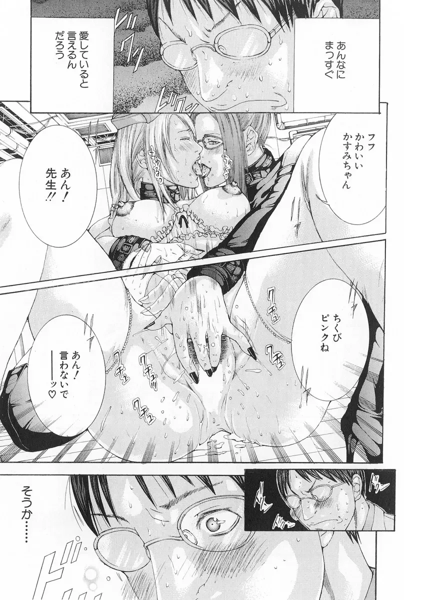 [Miyazaki Maya] Kanjuku Clinic Fhentai - Page 174