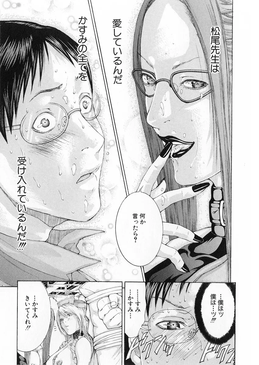 [Miyazaki Maya] Kanjuku Clinic Fhentai - Page 176