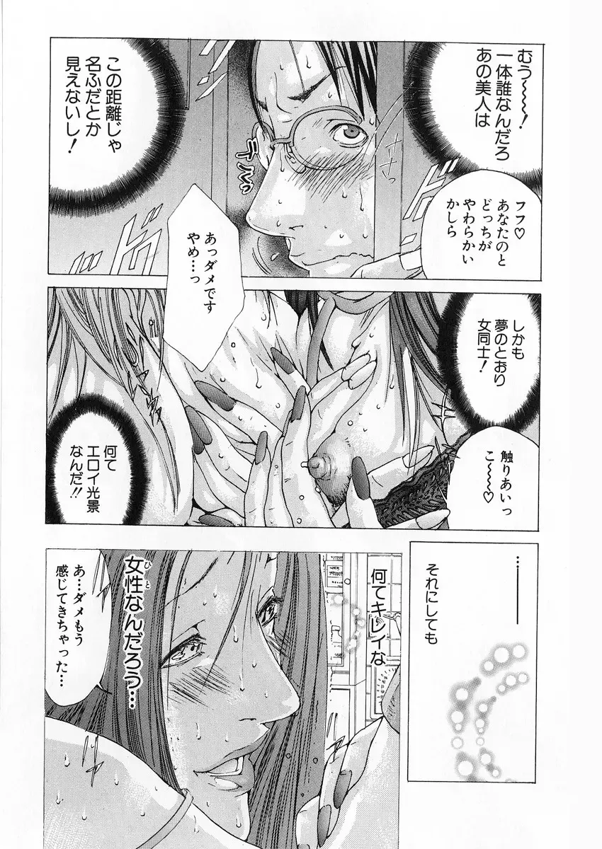[Miyazaki Maya] Kanjuku Clinic Fhentai - Page 20