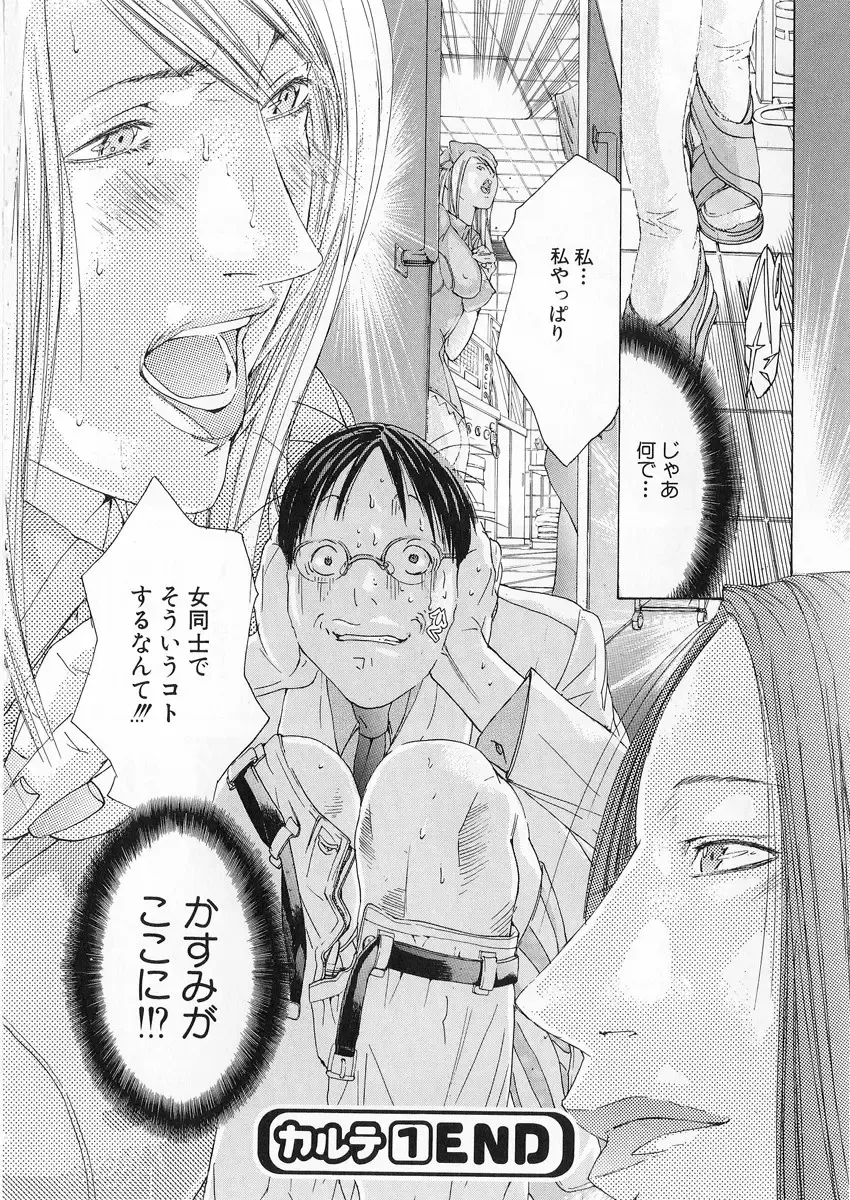 [Miyazaki Maya] Kanjuku Clinic Fhentai - Page 27