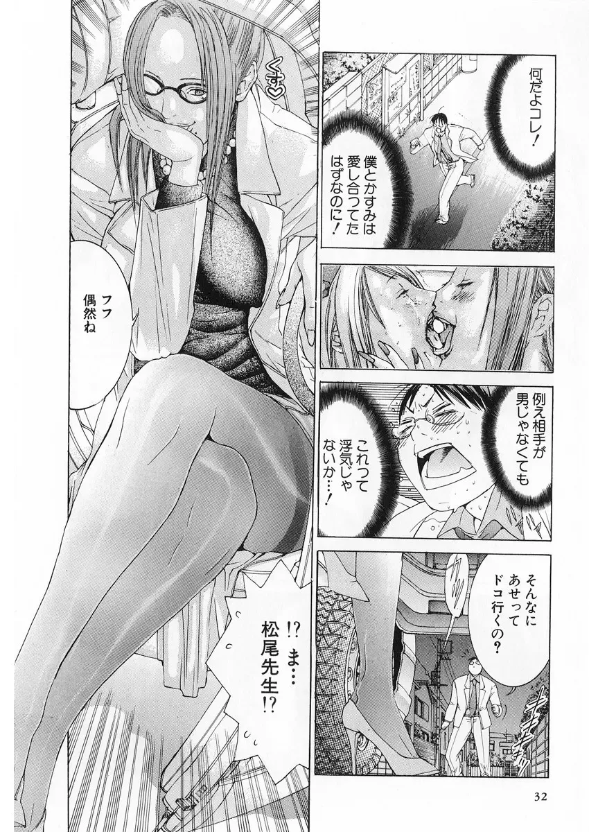 [Miyazaki Maya] Kanjuku Clinic Fhentai - Page 31