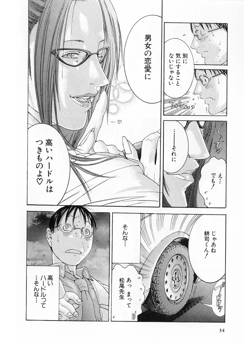 [Miyazaki Maya] Kanjuku Clinic Fhentai - Page 33