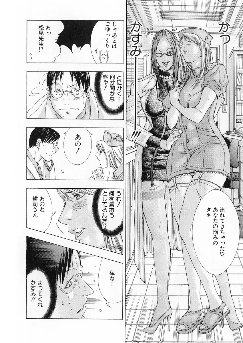 [Miyazaki Maya] Kanjuku Clinic Fhentai - Page 37
