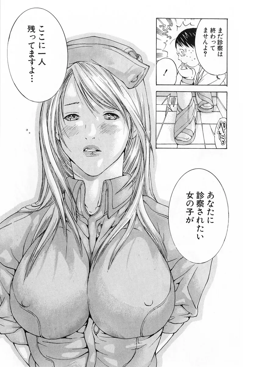 [Miyazaki Maya] Kanjuku Clinic Fhentai - Page 40