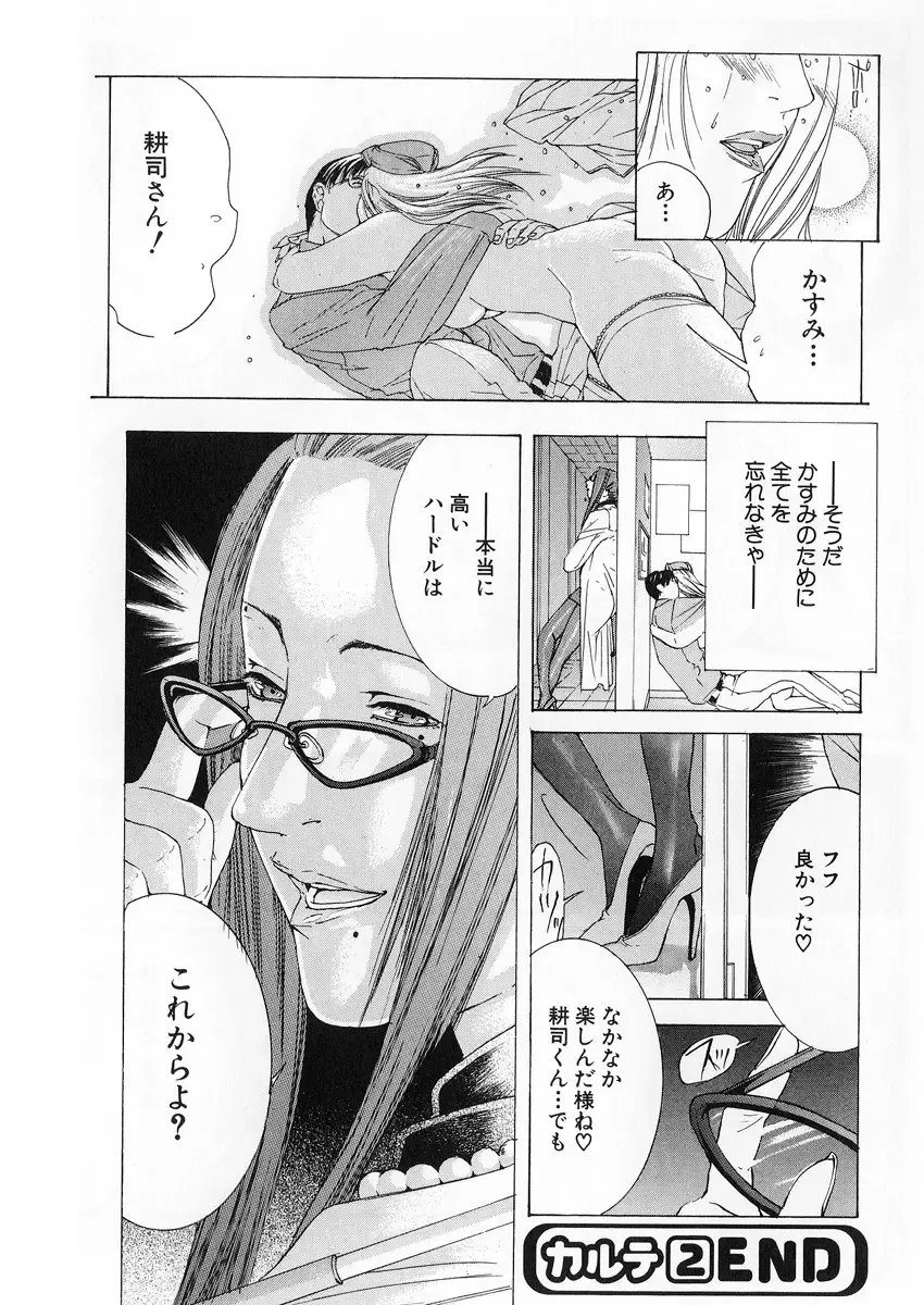 [Miyazaki Maya] Kanjuku Clinic Fhentai - Page 47