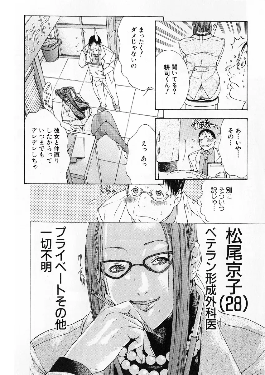 [Miyazaki Maya] Kanjuku Clinic Fhentai - Page 51