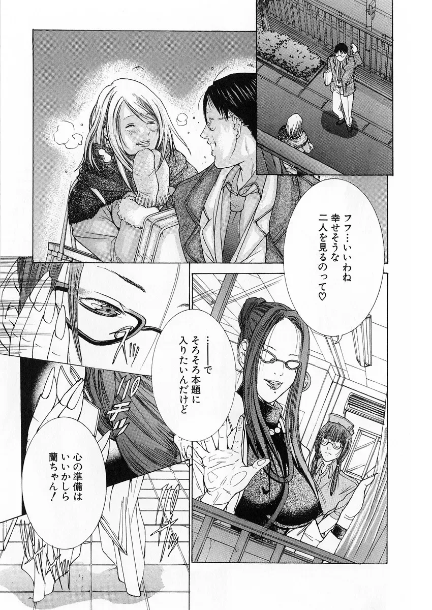[Miyazaki Maya] Kanjuku Clinic Fhentai - Page 58