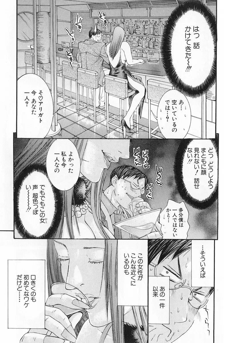 [Miyazaki Maya] Kanjuku Clinic Fhentai - Page 78