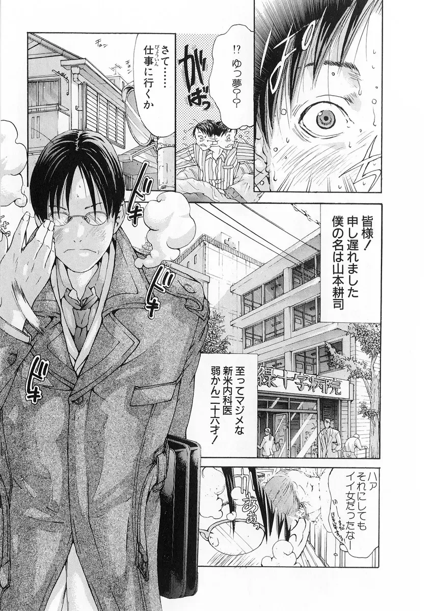 [Miyazaki Maya] Kanjuku Clinic Fhentai - Page 8