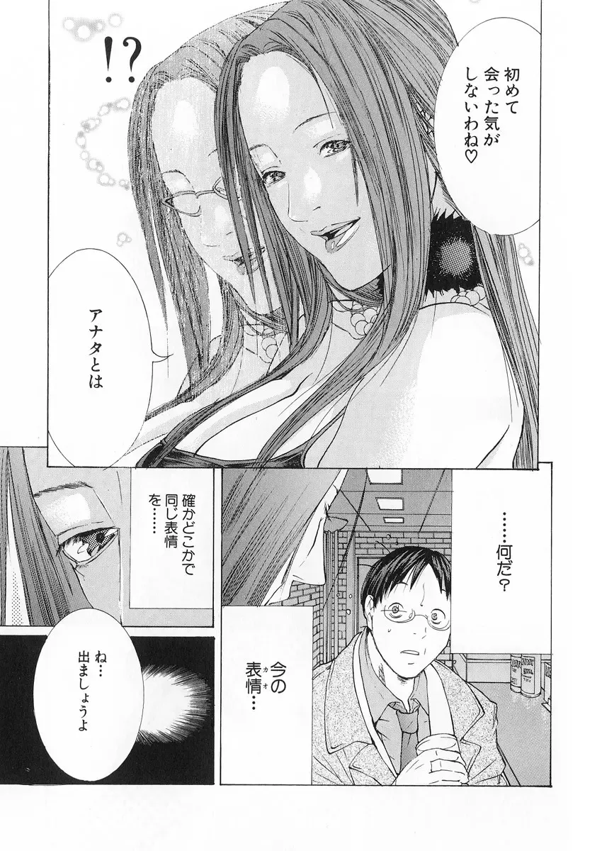 [Miyazaki Maya] Kanjuku Clinic Fhentai - Page 80