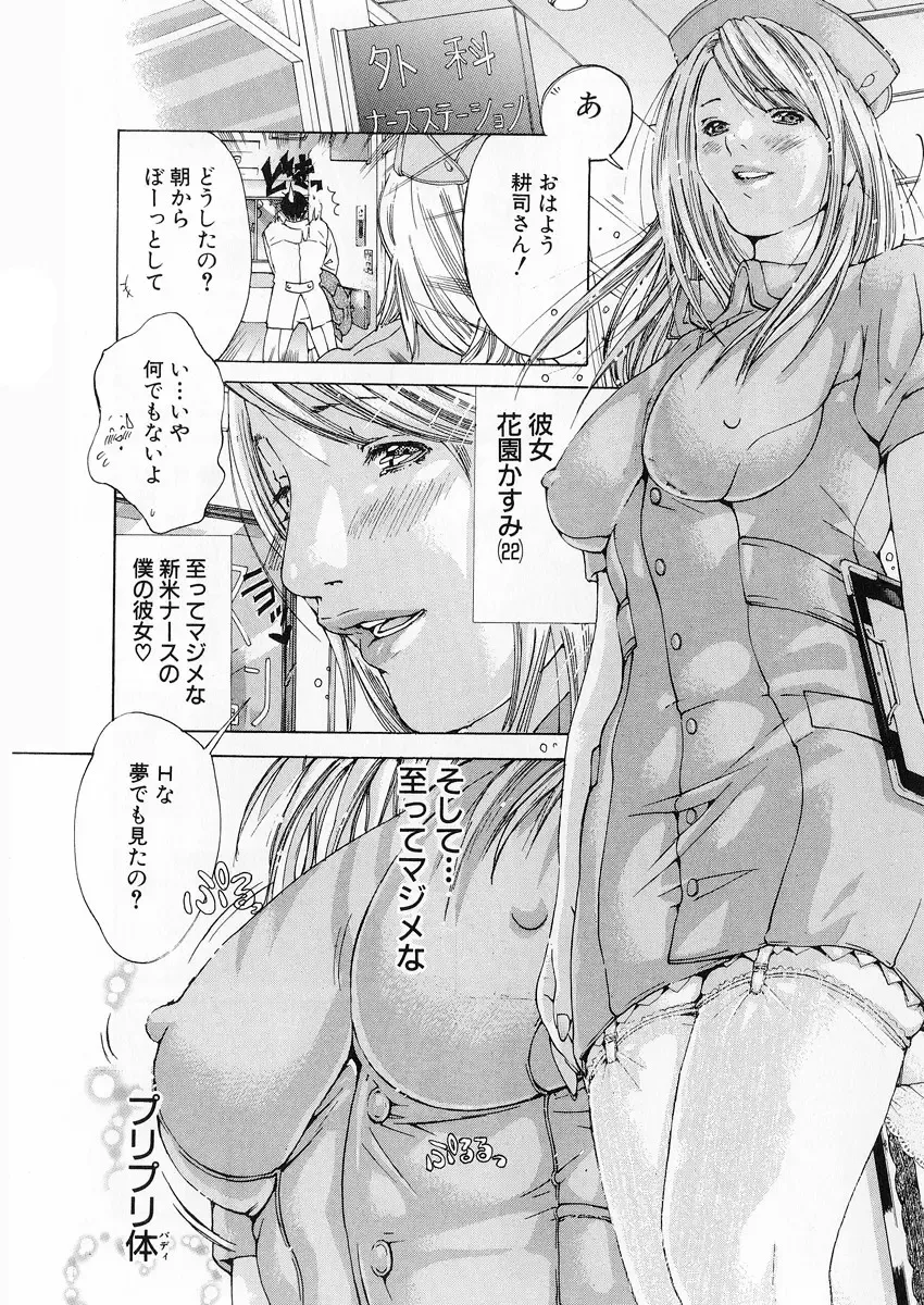 [Miyazaki Maya] Kanjuku Clinic Fhentai - Page 9