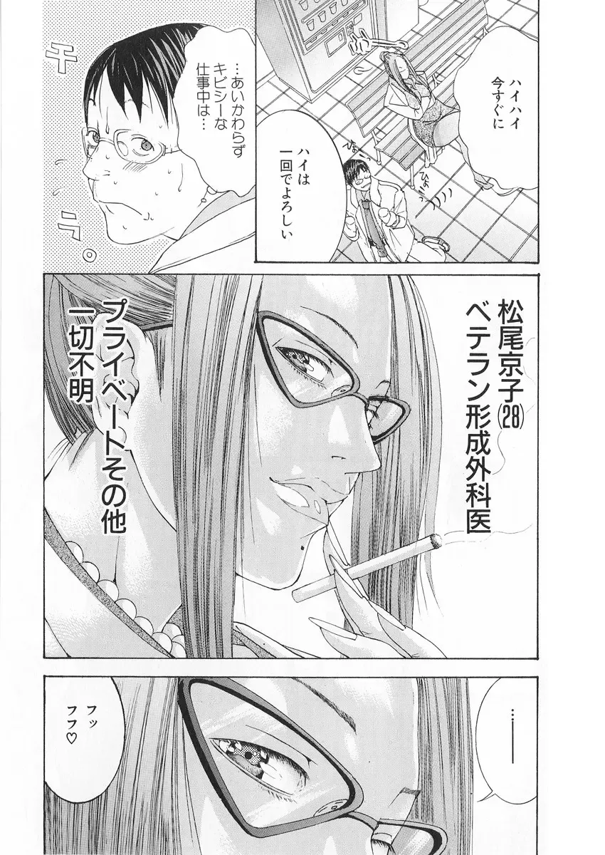 [Miyazaki Maya] Kanjuku Clinic Fhentai - Page 92