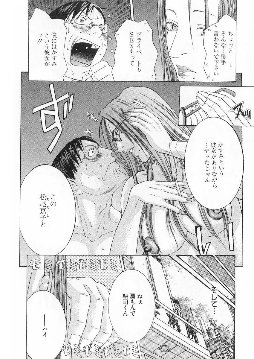[Miyazaki Maya] Kanjuku Clinic Fhentai - Page 95