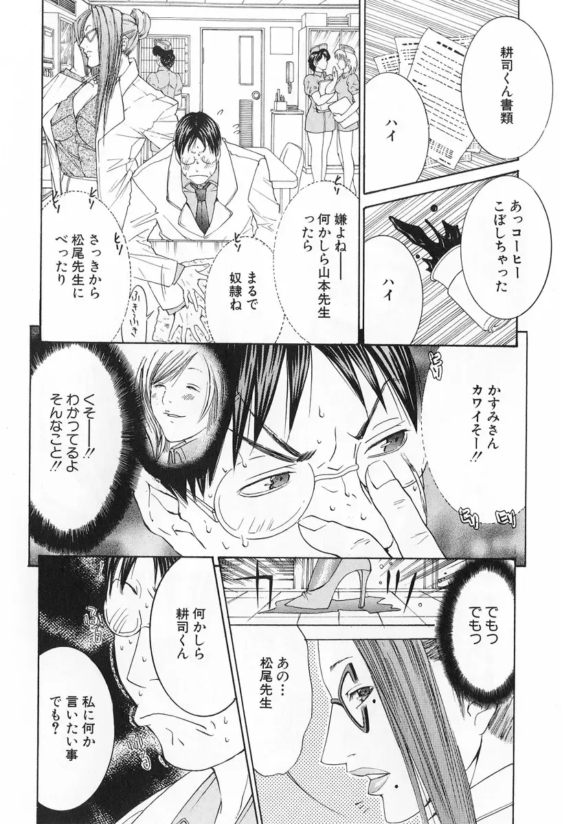 [Miyazaki Maya] Kanjuku Clinic Fhentai - Page 96
