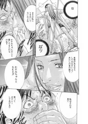 [Miyazaki Maya] Kanjuku Clinic Fhentai - Page 100