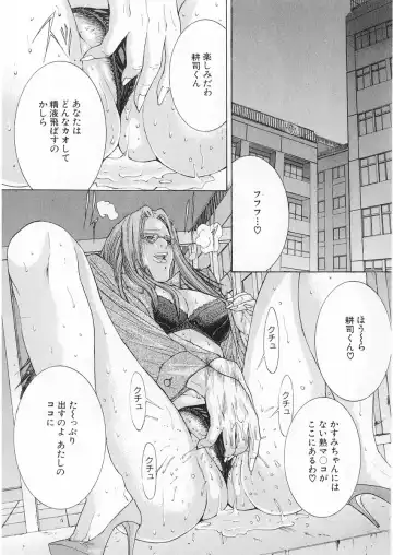 [Miyazaki Maya] Kanjuku Clinic Fhentai - Page 101