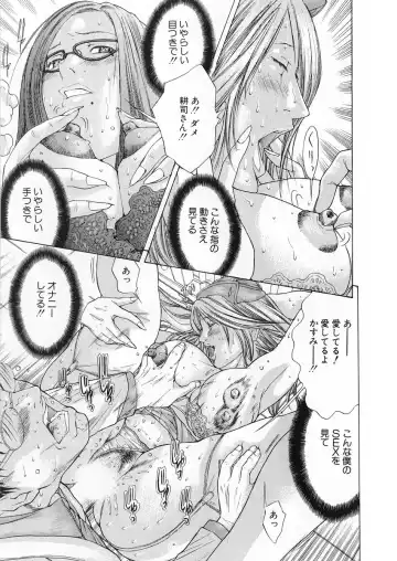 [Miyazaki Maya] Kanjuku Clinic Fhentai - Page 106