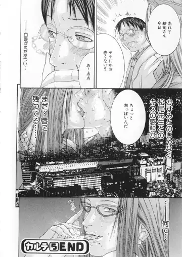 [Miyazaki Maya] Kanjuku Clinic Fhentai - Page 109