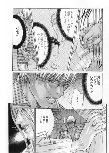 [Miyazaki Maya] Kanjuku Clinic Fhentai - Page 119