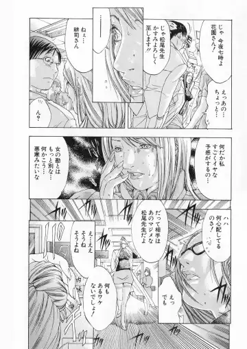 [Miyazaki Maya] Kanjuku Clinic Fhentai - Page 15