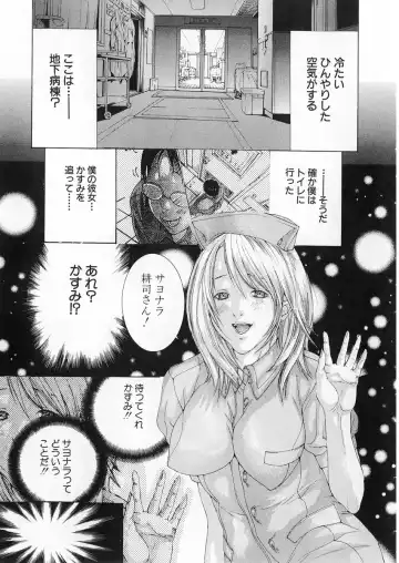 [Miyazaki Maya] Kanjuku Clinic Fhentai - Page 152