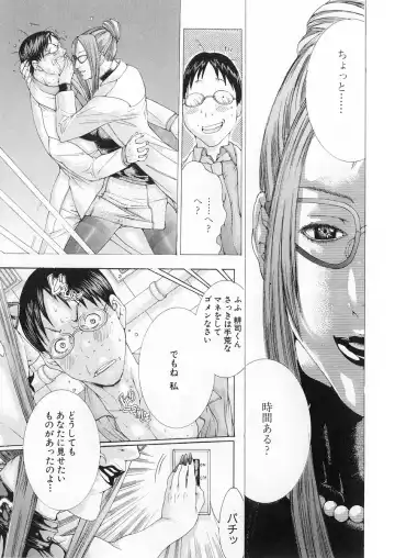 [Miyazaki Maya] Kanjuku Clinic Fhentai - Page 155
