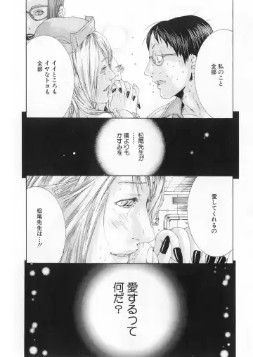 [Miyazaki Maya] Kanjuku Clinic Fhentai - Page 162