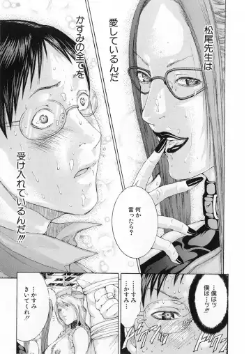 [Miyazaki Maya] Kanjuku Clinic Fhentai - Page 176