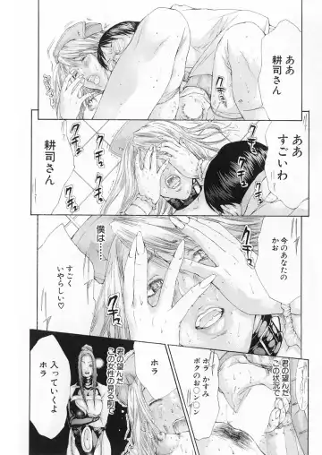 [Miyazaki Maya] Kanjuku Clinic Fhentai - Page 179