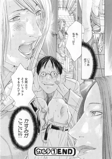 [Miyazaki Maya] Kanjuku Clinic Fhentai - Page 27