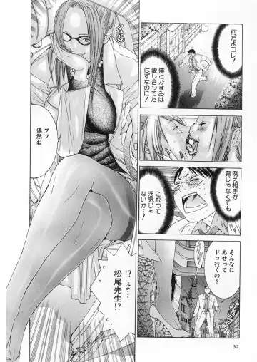 [Miyazaki Maya] Kanjuku Clinic Fhentai - Page 31