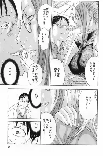 [Miyazaki Maya] Kanjuku Clinic Fhentai - Page 36