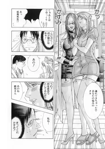 [Miyazaki Maya] Kanjuku Clinic Fhentai - Page 37