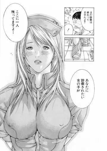 [Miyazaki Maya] Kanjuku Clinic Fhentai - Page 40
